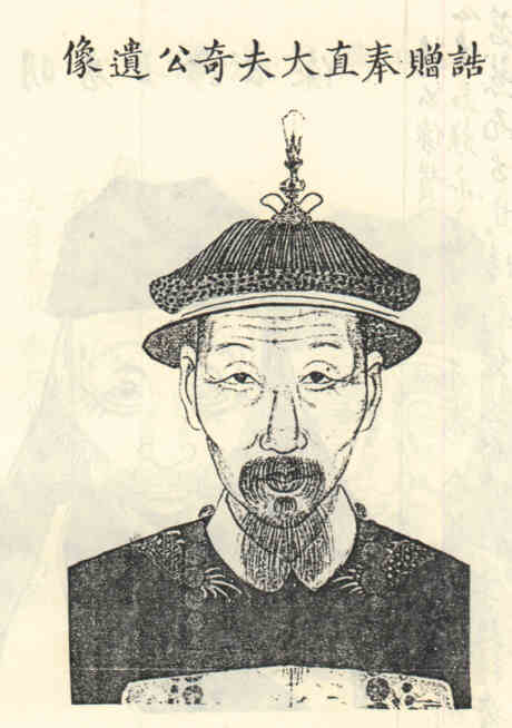 名人祖奇画像