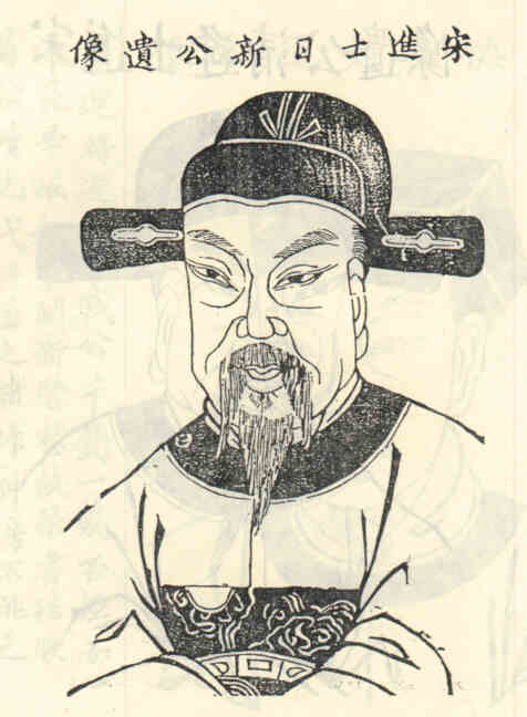 名人祖日新的画像