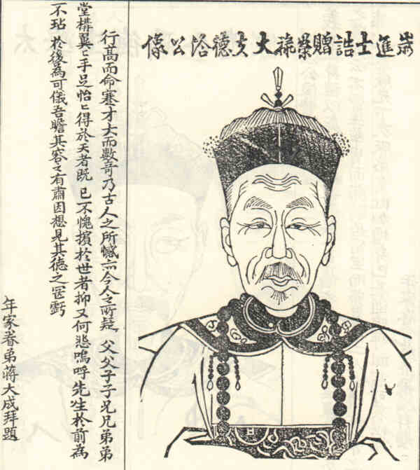 名人祖德洽画像