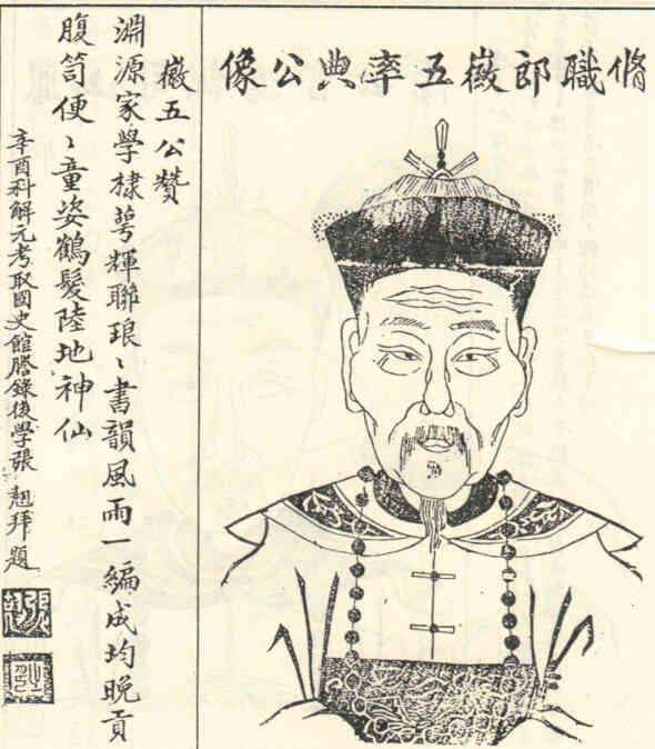名人祖率典画像