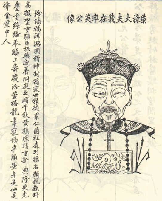 名人祖率英画像