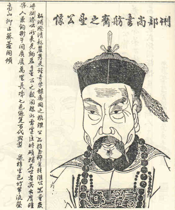 名人祖之望画像