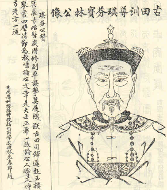 名人祖宝林画像