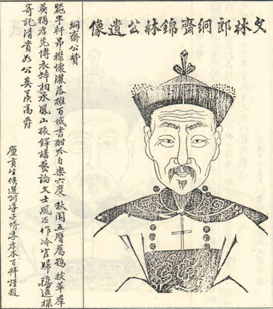 名人祖锦林画像