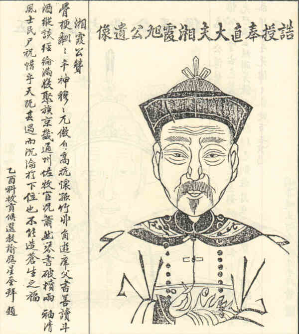 名人祖旭画像