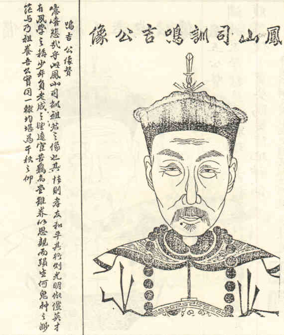名人祖谦光画像