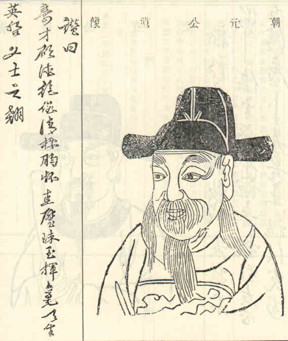 名人胥朝元的画像