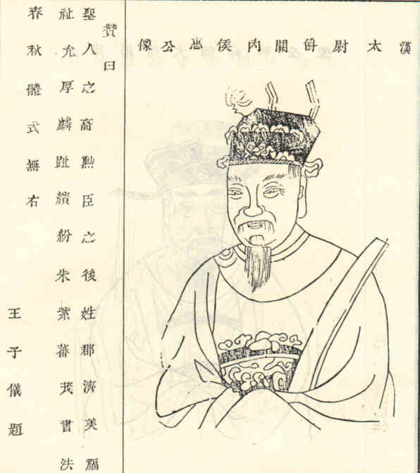 名人姚惠的画像