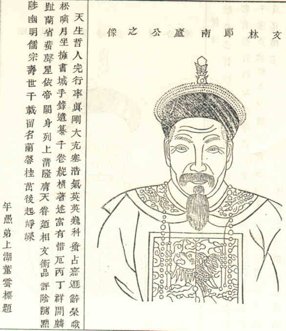 名人姚亮祖画像