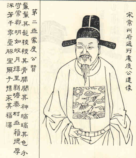 名人秦湛的画像