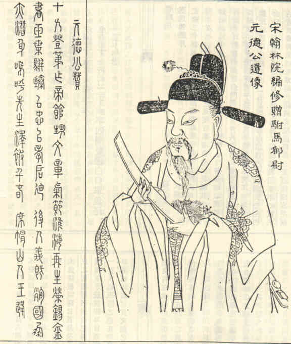 名人秦仪的画像