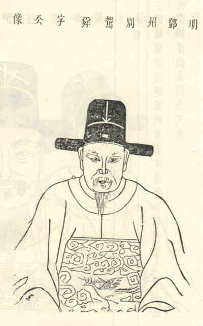 名人贡卫的画像