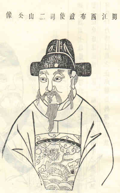 名人贡修龄的画像