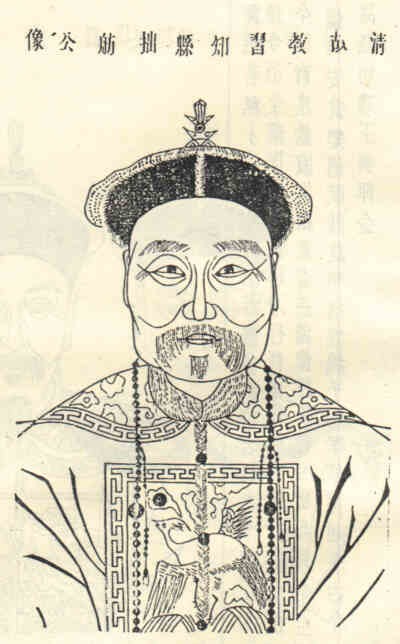 名人贡钲画像