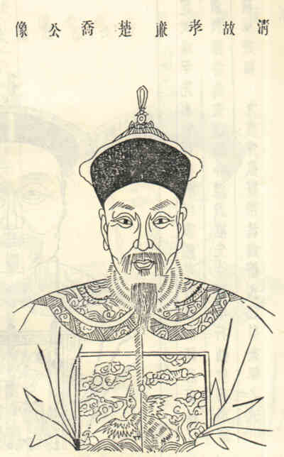 名人贡荫桐的画像