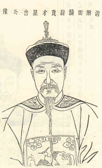 名人贡绍勋的画像