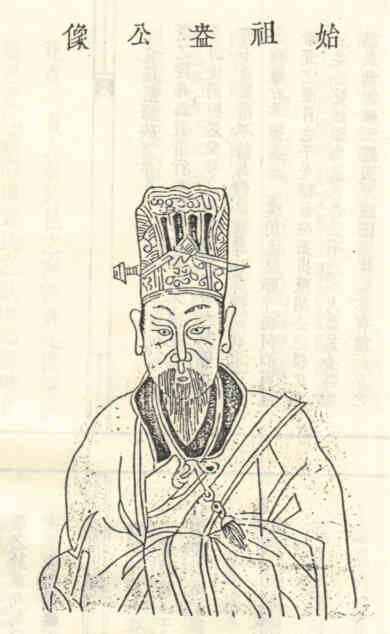名人袁盎的画像