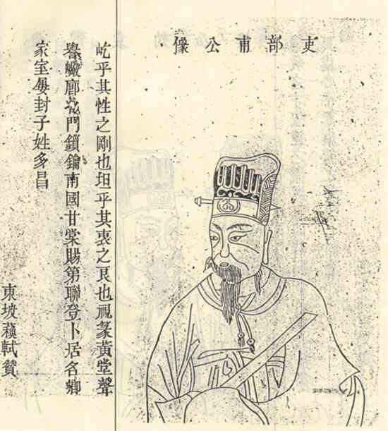 名人袁甫的画像
