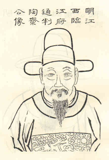 名人袁表画像