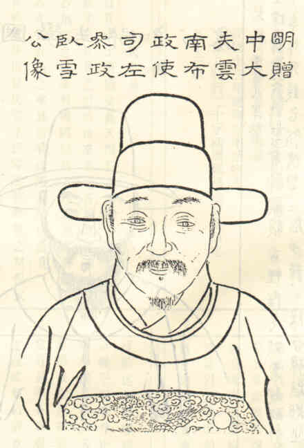 名人袁褒画像