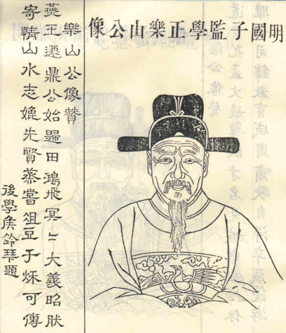 名人袁以文画像