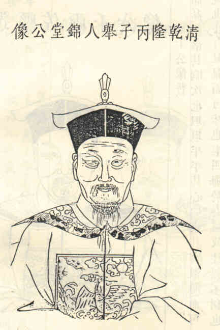 名人袁钰画像