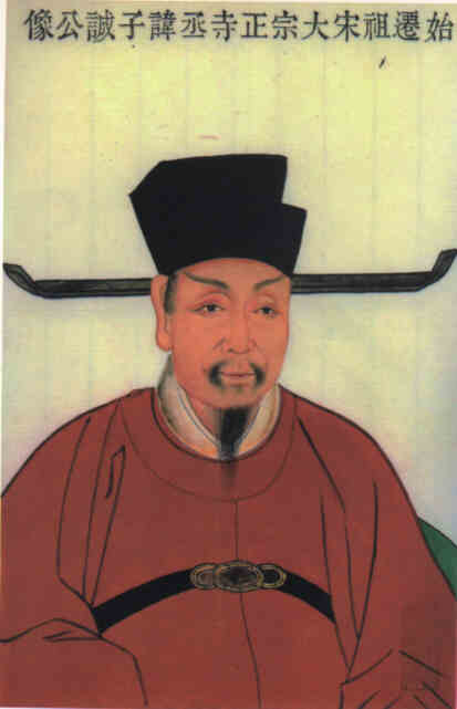 名人袁子诚的画像