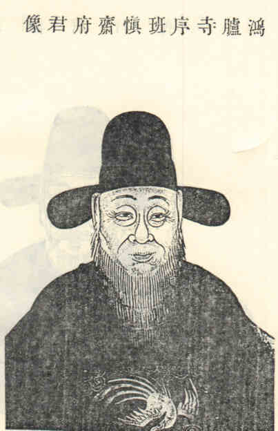 名人袁应骧画像