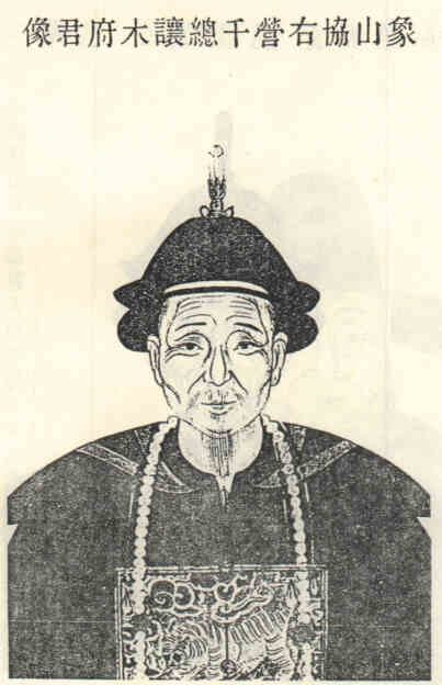 名人袁上陛画像