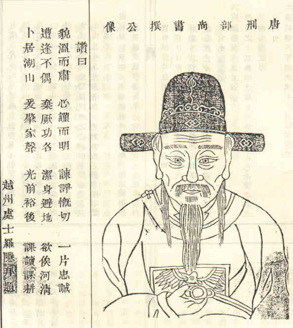 名人夏撰画像