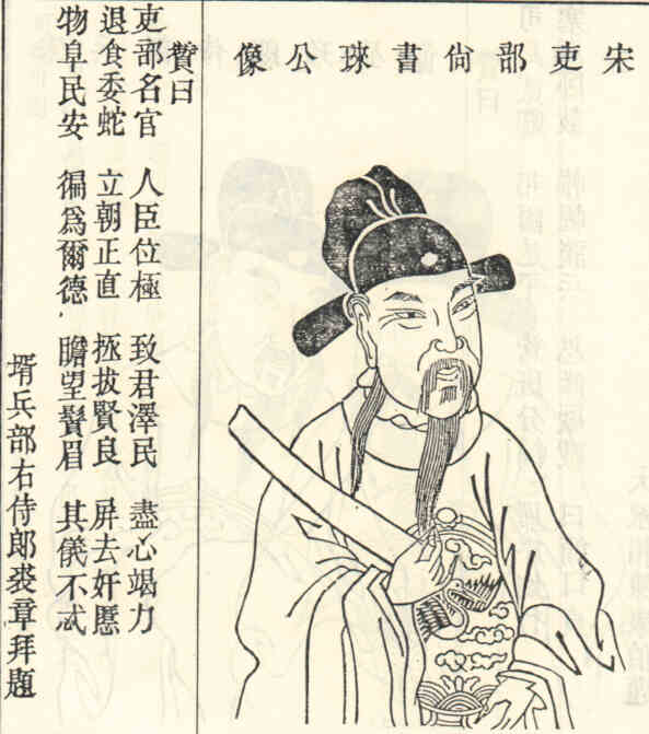 名人夏元琜画像