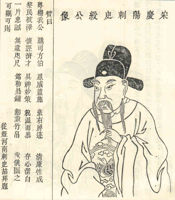 名人夏文绶画像