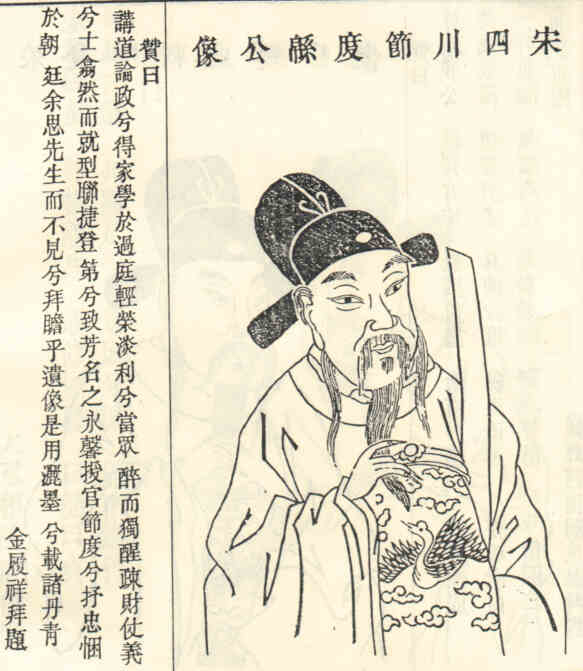 名人夏文绵画像