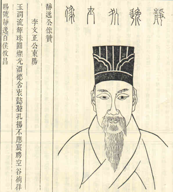 名人马国珍画像
