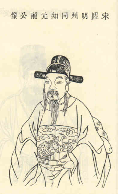 名人马纬画像