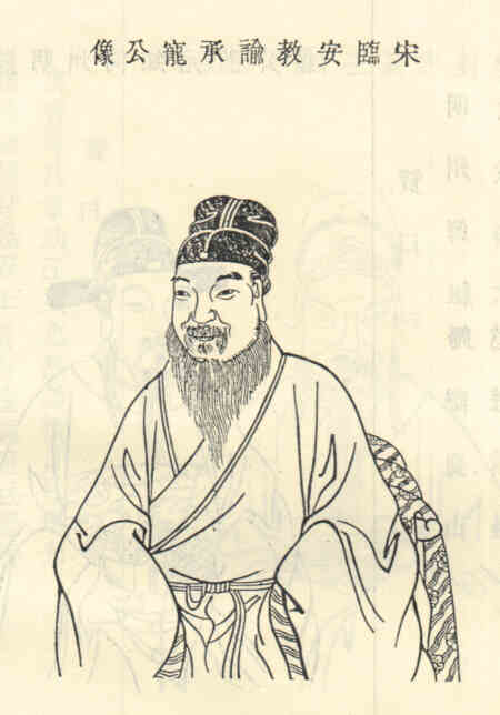 名人马承宠的画像