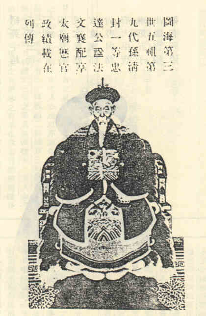 名人图海画像