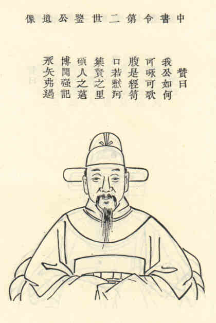 名人茹鉴的画像