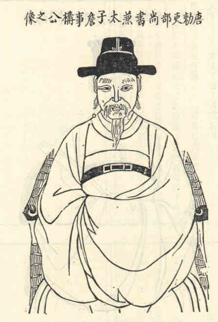 名人毕构的画像
