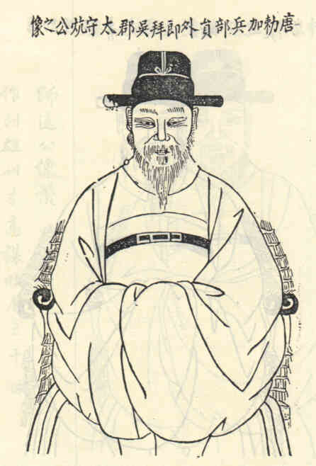 名人毕炕画像