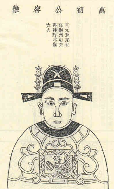 名人毕万初的画像
