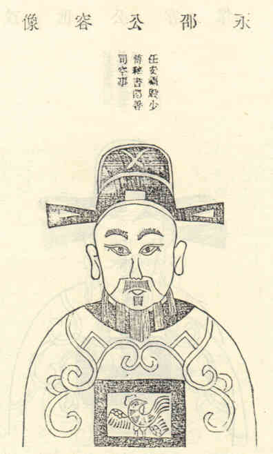名人毕永邵的画像