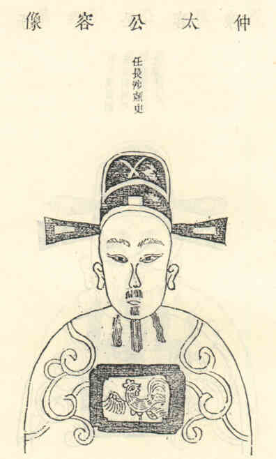 名人毕仲太的画像