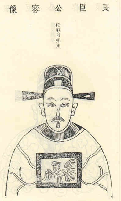 名人毕良臣画像