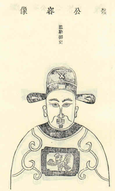 名人毕几画像