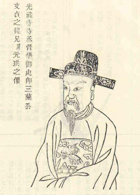 名人倪元珙的画像