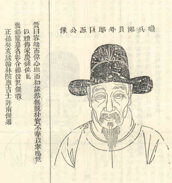 名人徐淮画像