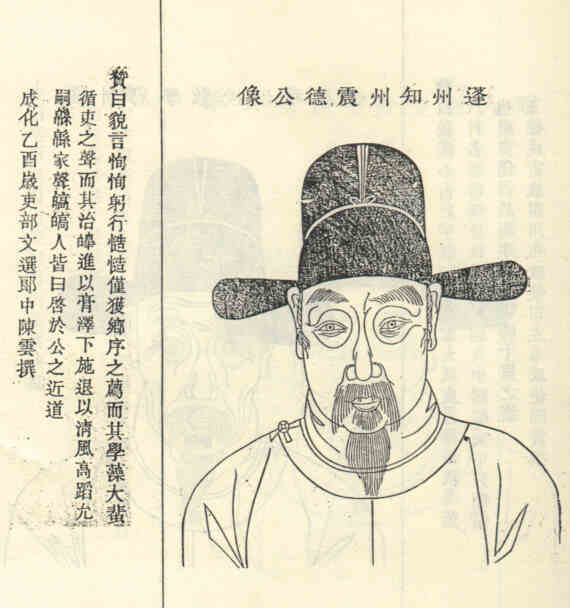 名人徐政画像