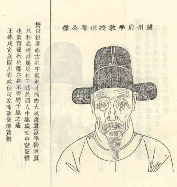 名人徐仪画像