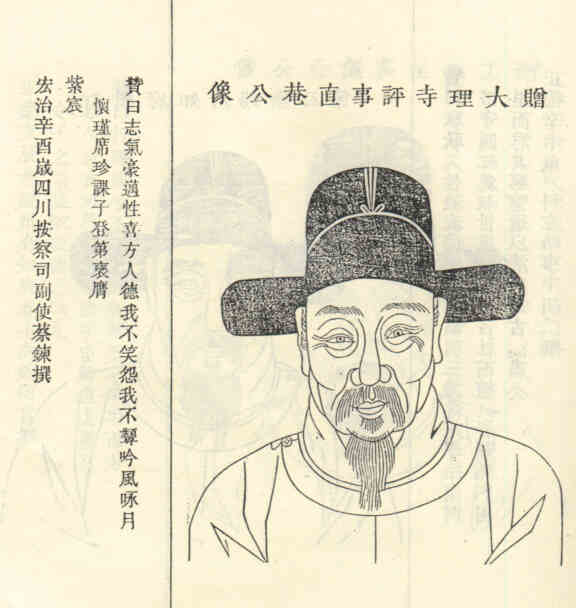 名人徐端画像